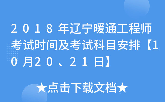 2018|ůͨ̎ԇrgԇĿš102021ա