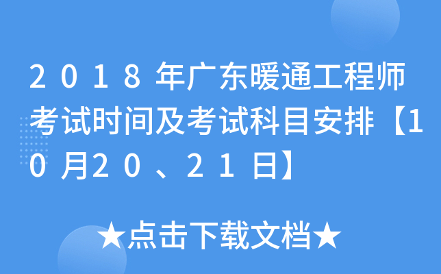 2018V|ůͨ̎ԇr(sh)gԇĿš102021ա