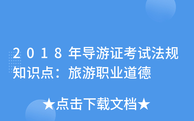 2018ꌧ(do)CԇҎ(gu)֪R(sh)c(din)I(y)
