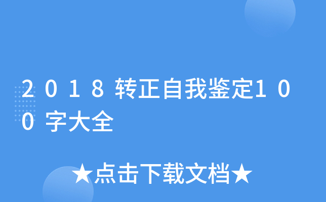 2018D(zhun)b100ִȫ