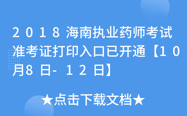 2018ψ(zh)I(y)ˎԇʿCӡ_ͨ108-12ա