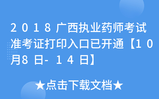 2018V(zh)I(y)ˎԇʿCӡ_ͨ108-14ա