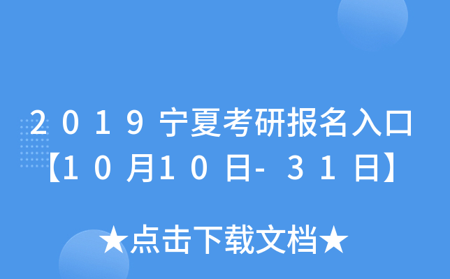 2019���Ŀ��б�����ڡ�10��10��-31�ա�