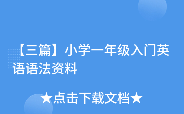 ƪСW(xu)һ꼉TӢZZY