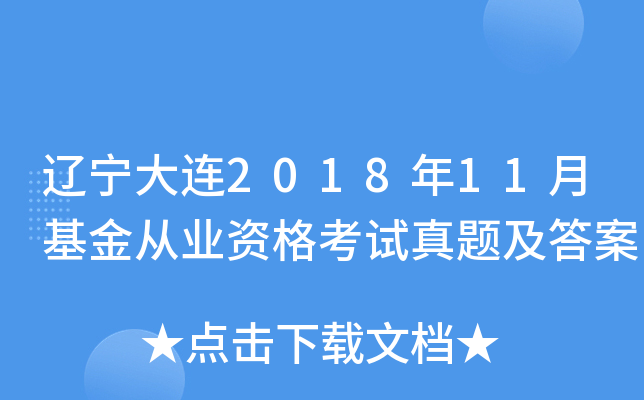 |B201811»ĘI(y)Yԇ}