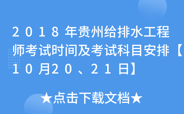 2018Fݽoˮ̎ԇr(sh)gԇĿš102021ա