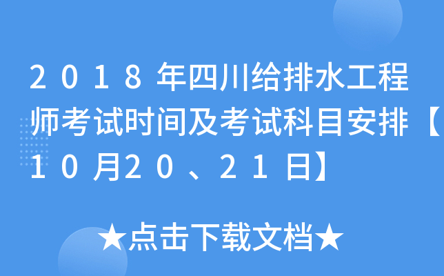 2018Ĵoˮ̎ԇr(sh)gԇĿš102021ա