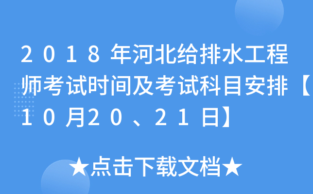 2018ӱoˮ̎ԇr(sh)gԇĿš102021ա