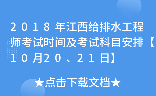 2018꽭oˮ̎ԇr(sh)gԇĿš102021ա