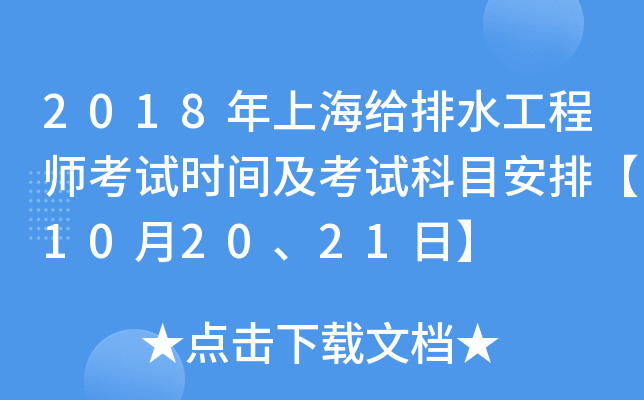2018Ϻoˮ̎ԇr(sh)gԇĿš102021ա