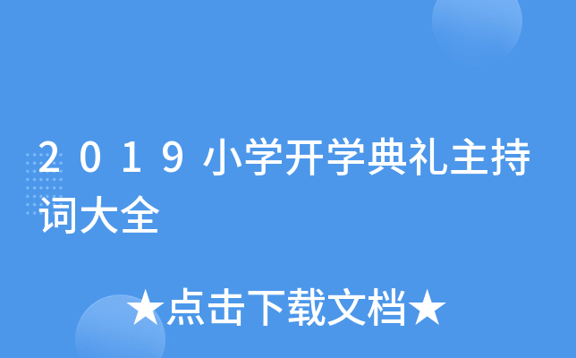 2019СW(xu)_W(xu)Y~ȫ