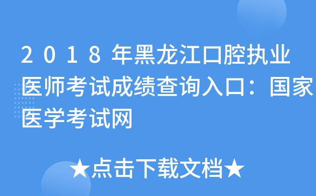 2018ǻ(zh)I(y)t(y)ԇɿ(j)ԃ?ni)ڣ?gu)t(y)W(xu)ԇW(wng)