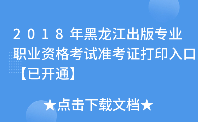 2018挣I(y)I(y)YԇʿCӡڡ_ͨ