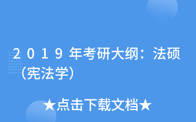 2019�꿼�д�٣���˶���ܷ�ѧ��