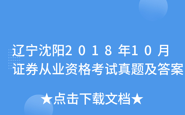 |(yng)201810CȯĘI(y)Yԇ}