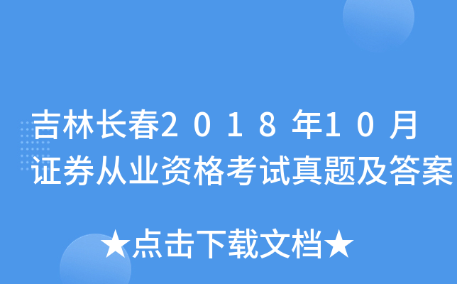 L201810CȯĘI(y)Yԇ}