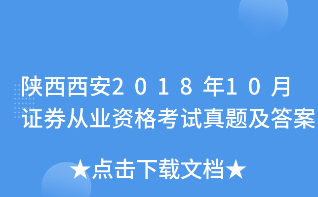 201810CȯĘI(y)Yԇ}