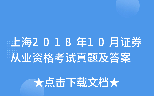 Ϻ201810CȯĘI(y)Yԇ}