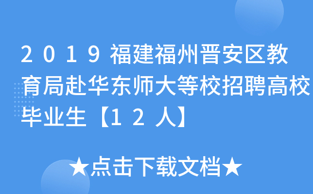 2019ݕx^(q)ָA|УƸУI(y)12ˡ