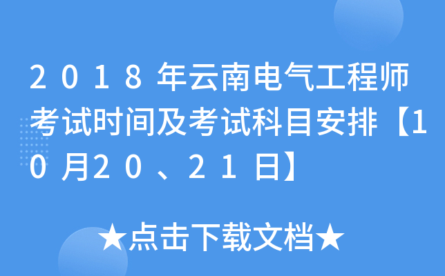 2018늚⹤̎ԇr(sh)gԇĿš102021ա