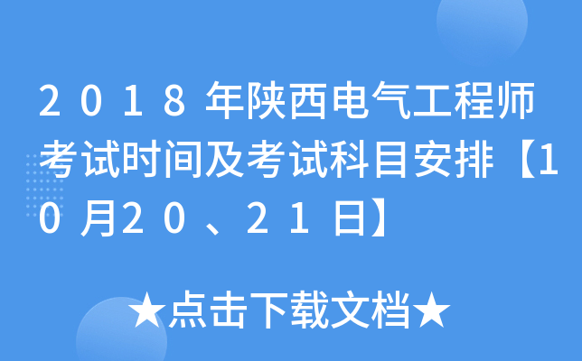 2018늚⹤̎ԇr(sh)gԇĿš102021ա