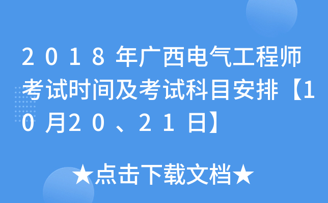2018V늚⹤̎ԇr(sh)gԇĿš102021ա
