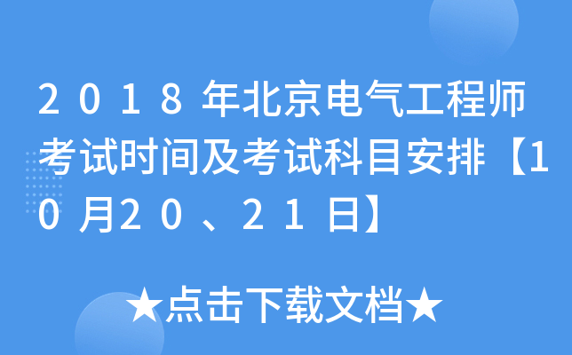 2018걱늚⹤̎ԇr(sh)gԇĿš102021ա