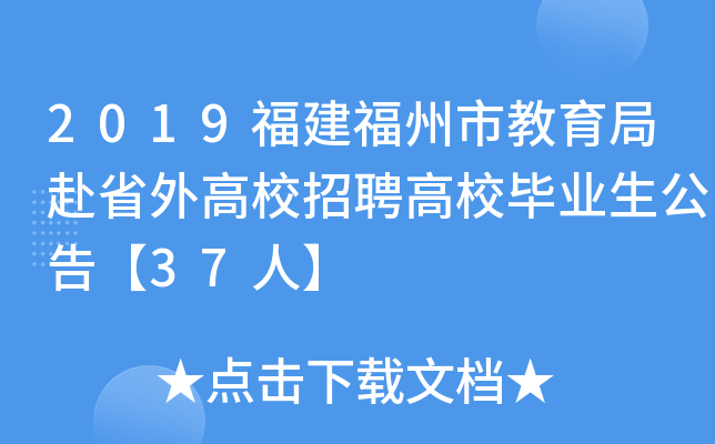 2019нָʡУƸУI(y)桾37ˡ