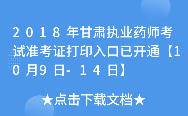 2018C(zh)I(y)ˎԇʿCӡ_ͨ109-14ա