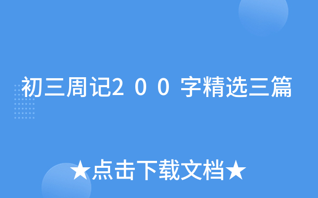 ӛ200־xƪ