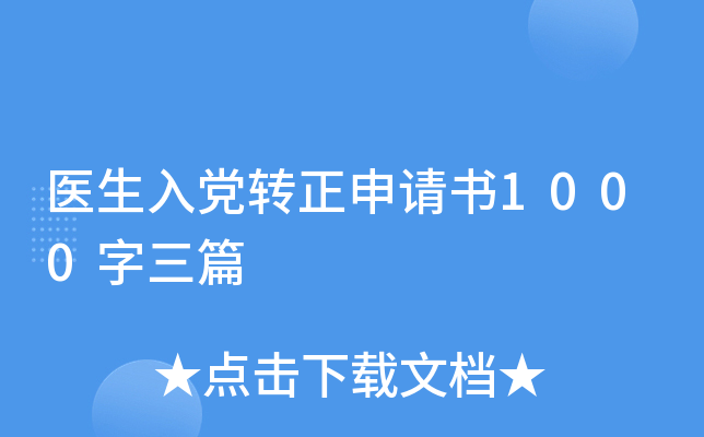 t(y)hD(zhun)Ո(qng)(sh)1000ƪ