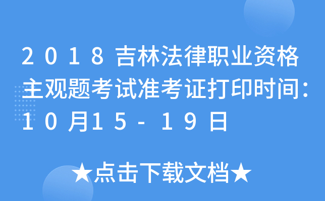 2018ַI(y)Y^}ԇ(zhn)Cӡr(sh)g1015-19