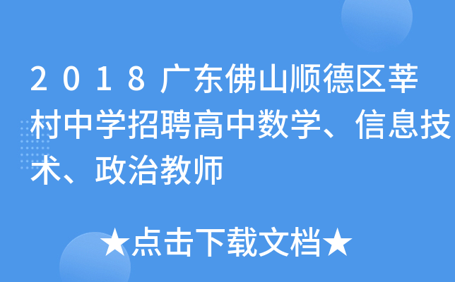 2018V|ɽ혵^(q)ݷЌW(xu)ƸД(sh)W(xu)Ϣg(sh)ν̎