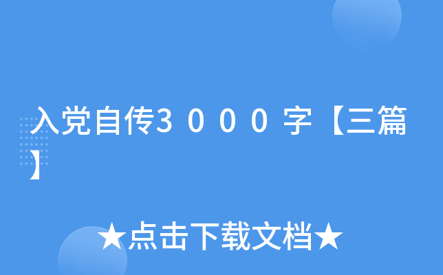 hԂ3000֡ƪ