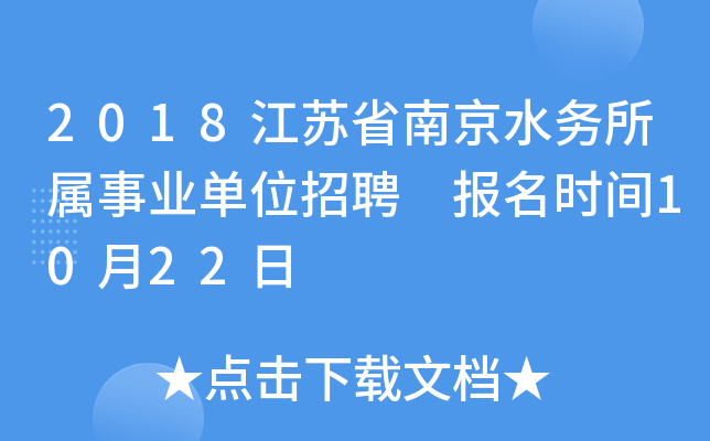 2018KʡϾˮ(w)I(y)λƸ (bo)r(sh)g1022
