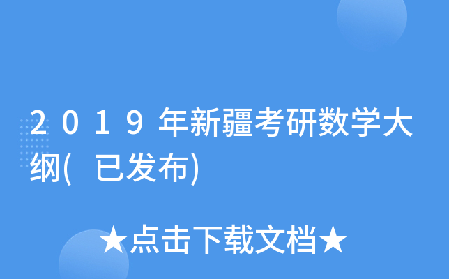 2019½Д(sh)WV(Ѱl(f))