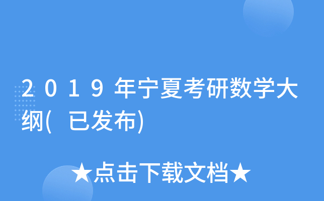 2019ꌎĿД(sh)W(xu)V(Ѱl(f))