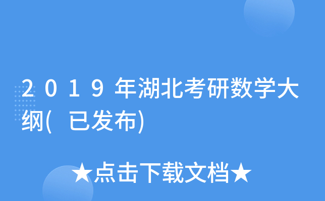 2019Д(sh)W(xu)V(Ѱl(f))