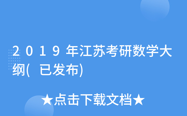 2019꽭KД(sh)W(xu)V(Ѱl(f))