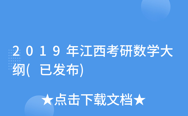 2019꽭Д(sh)W(xu)V(Ѱl(f))