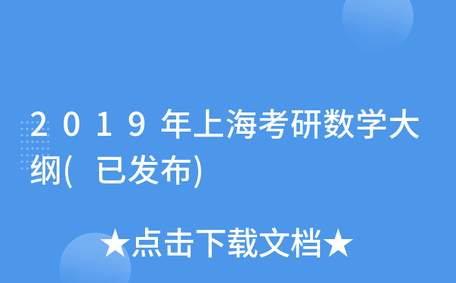 2019ϺД(sh)W(xu)V(Ѱl(f))