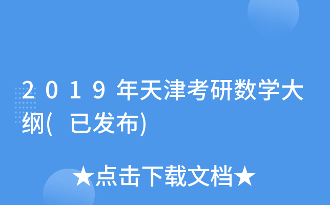 2019Д(sh)W(xu)V(Ѱl(f))