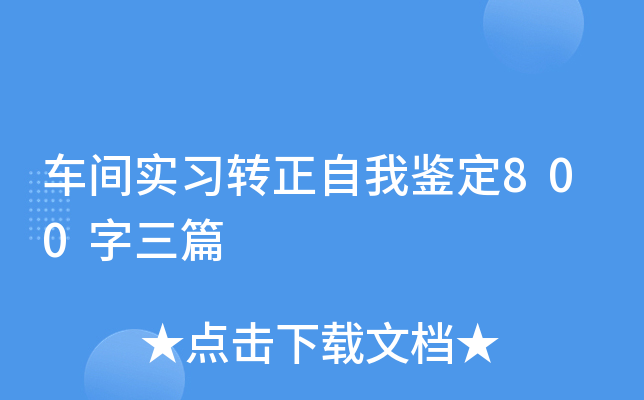 ܇g(sh)(x)D(zhun)b800ƪ