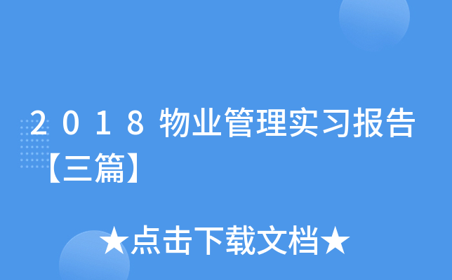 2018I(y)팍(sh)(x)(bo)桾ƪ