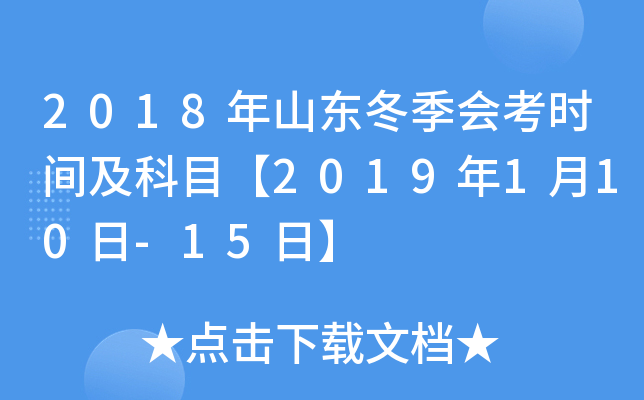2018ɽ|(hu)r(sh)gĿ2019110-15ա