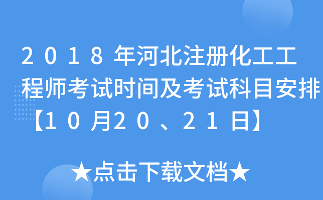 2018ӱע(c)̎ԇr(sh)gԇĿš102021ա