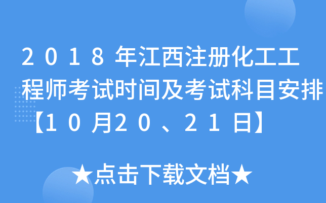 2018꽭ע(c)̎ԇr(sh)gԇĿš102021ա