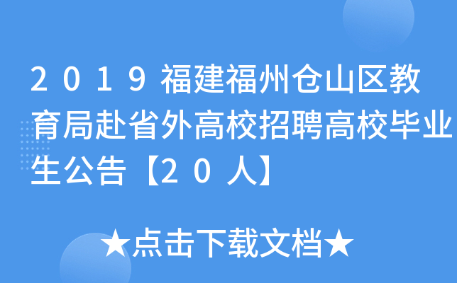 2019݂}ɽ^(q)ָʡУƸУI(y)桾20ˡ