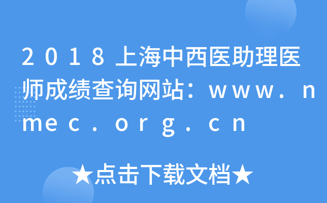 2018Ϻt(y)t(y)ɿ(j)ԃW(wng)վwww.nmec.org.cn