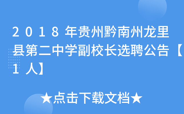 2018FǭhڶЌW(xu)УL(zhng)xƸ桾1ˡ